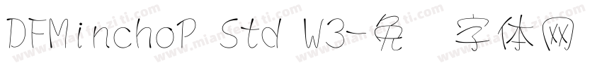 DFMinchoP Std W3字体转换